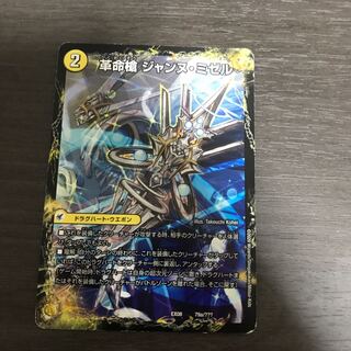 革命槍 ジャンヌ・ミゼル｜聖槍の精霊龍 ダルク・アン・シエル