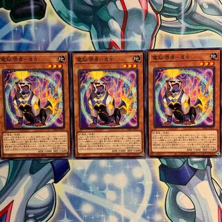 【N】電脳堺豸-豸々 3枚 PHRA-JP012