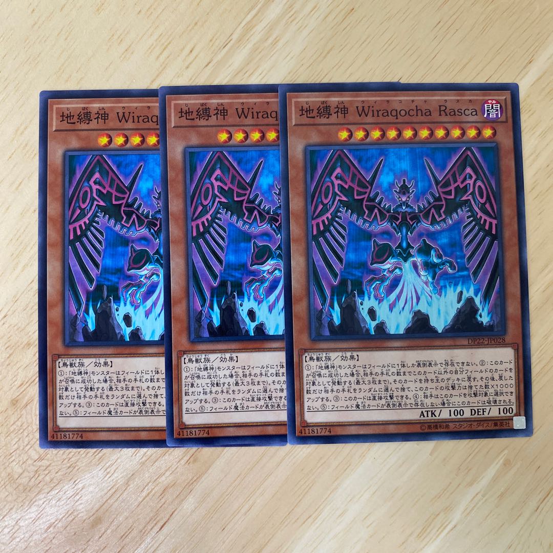 Earthbound Immortal Wiraqocha Rasca Normal