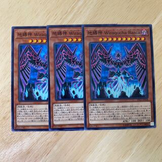 Earthbound Immortal Wiraqocha Rasca Normal