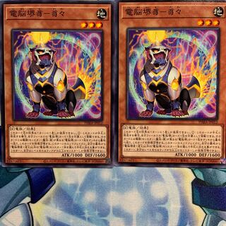 【N】電脳堺豸-豸々 2枚 PHRA-JP012