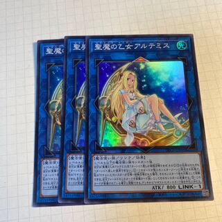 聖魔の乙女アルテミス