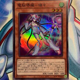 【SR】電脳堺媛-瑞々 1枚 SDMY-JP010