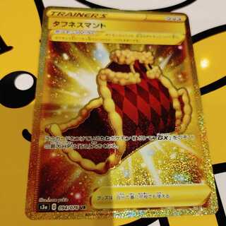 タフネスマント UR