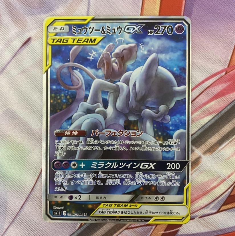ミュウツー＆ミュウGX SR
