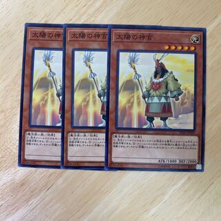 太陽の神官 ノーマル