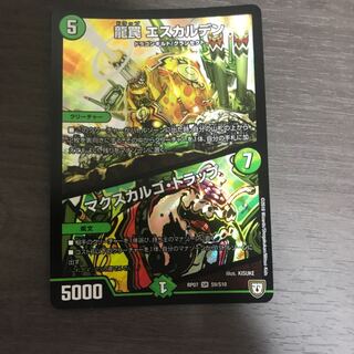 龍罠 エスカルデン｜マクスカルゴ・トラップ