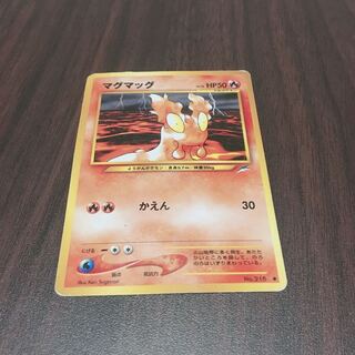 Old Pokémon Card Slugma
