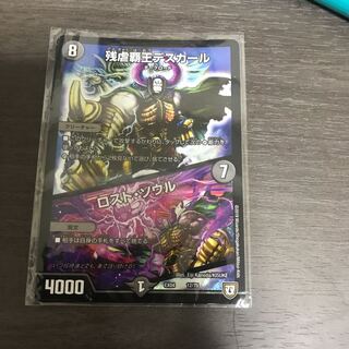 残虐覇王デスカール｜ロスト・ソウル