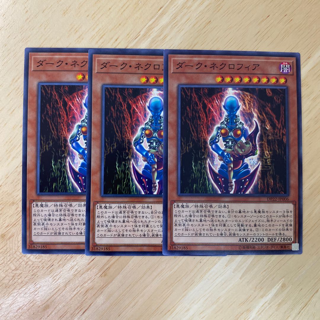 Dark Necrofear Normal