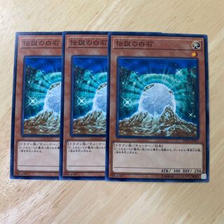 The White Stone of Legend Normal