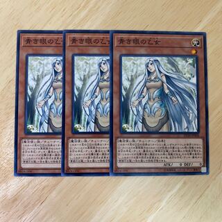 Maiden with Eyes of Blue Normal