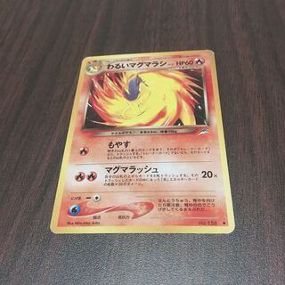 Old Pokémon card Bad Quilava