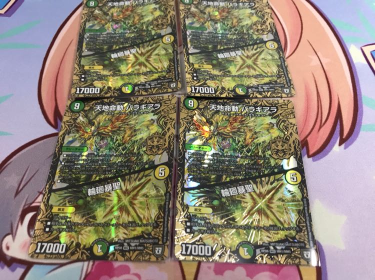 デュエマ 天地命動バラギアラ 光 4枚セット 4枚