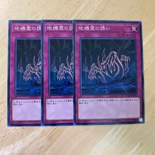 Call of the Earthbound Normal