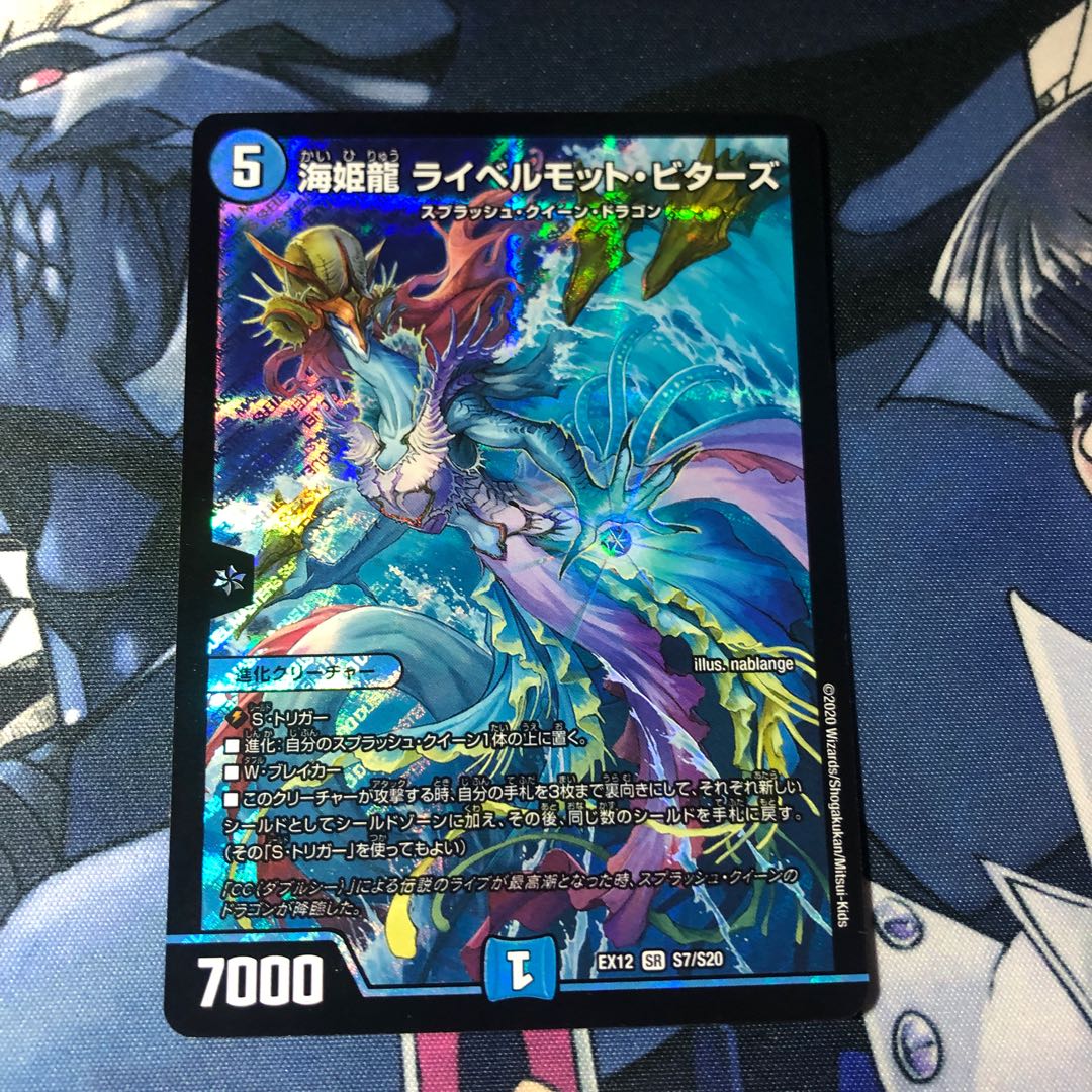 海姫龍 ライベルモット・ビターズ