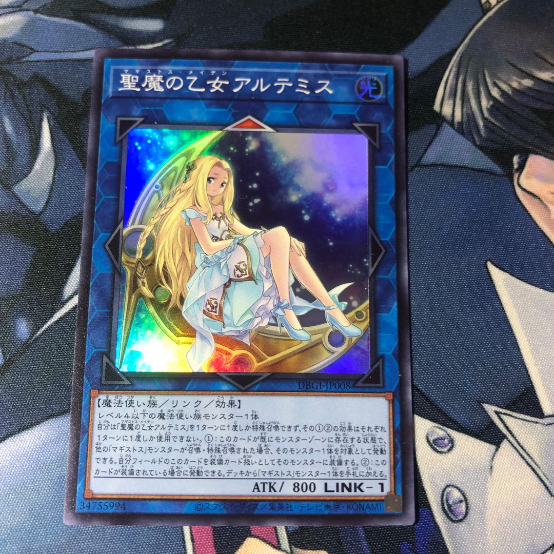 聖魔の乙女アルテミス