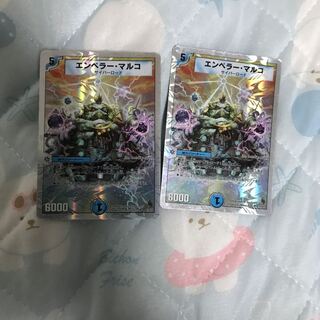 エンペラー･マルコ 2枚