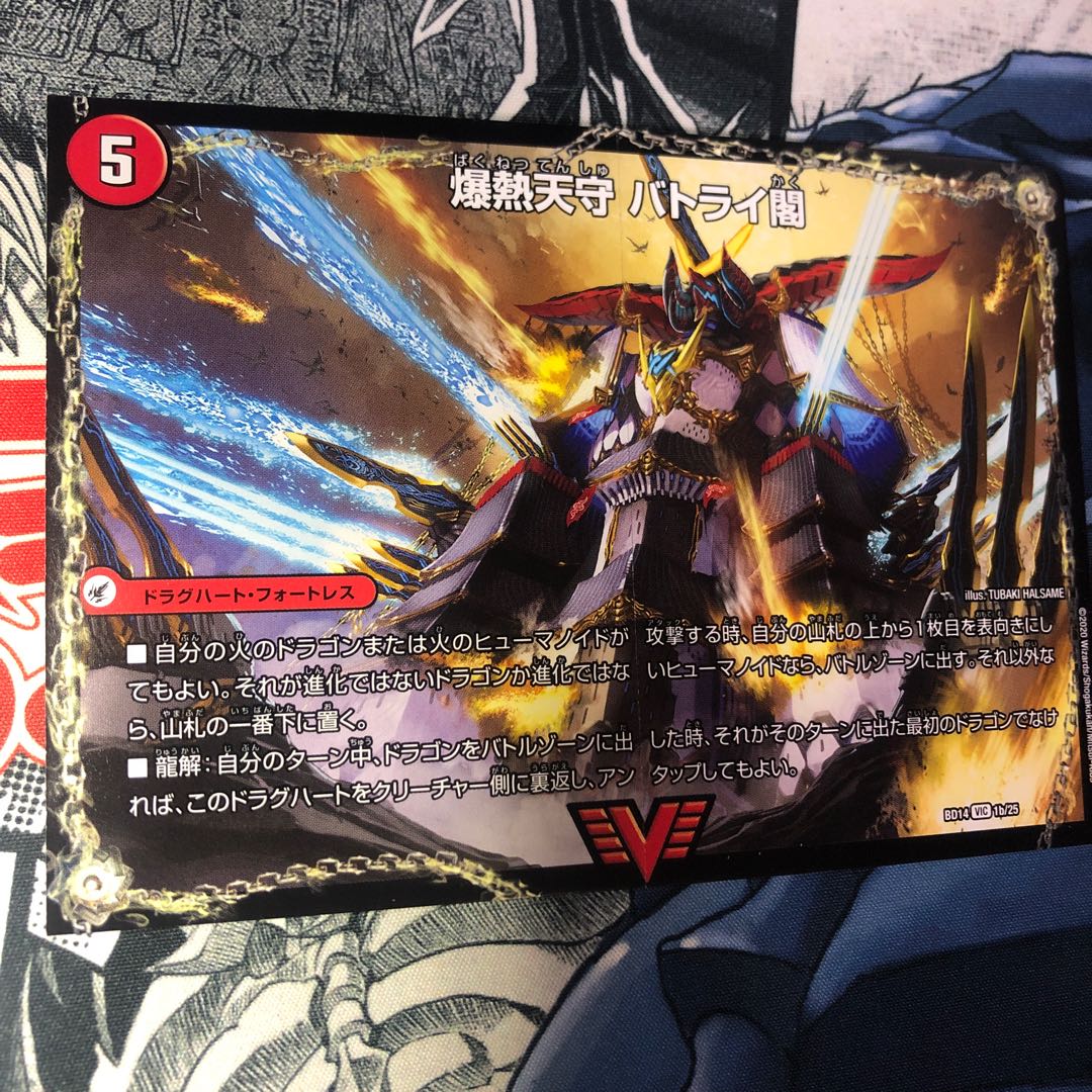 爆熱剣 バトライ刃|爆熱天守 バトライ閣|爆熱DX バトライ武神