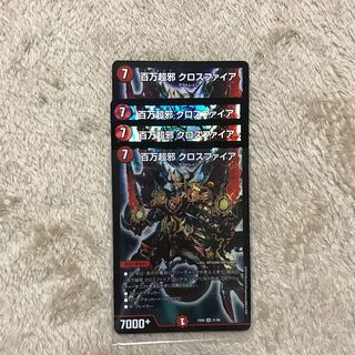 百万超邪 クロスファイア