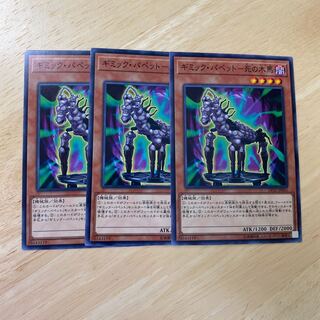 ギミック・パペット-死の木馬 ノーマル