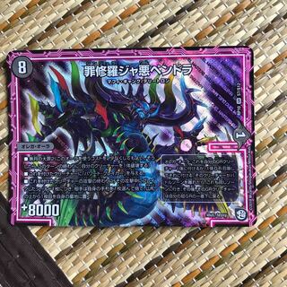 デュエルマスターズ 1枚