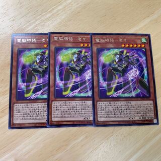 電脳堺悟-老々 レア