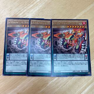 メタルフォーゼ・ヴォルフレイム レア