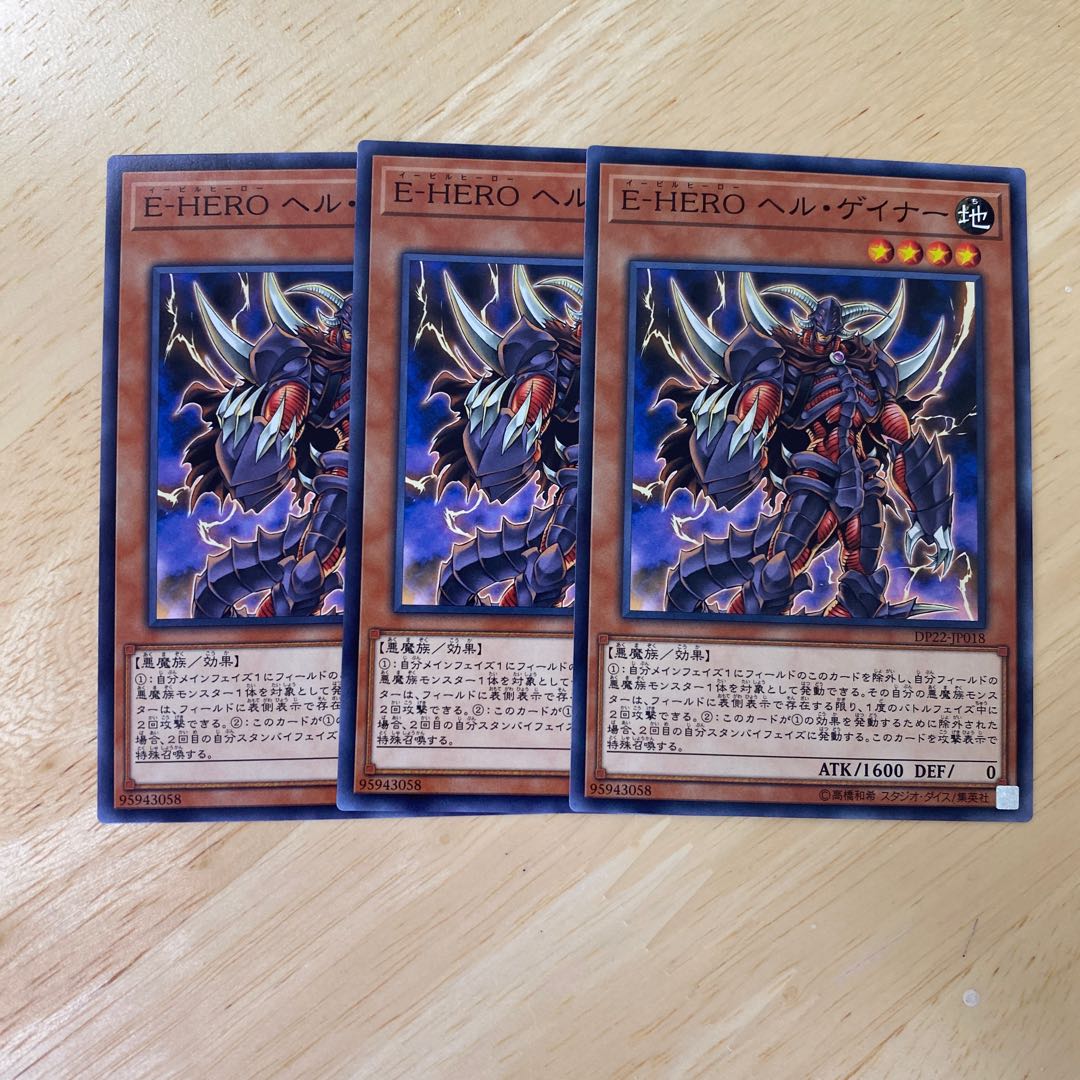 Evil HERO Infernal Gainer Normal