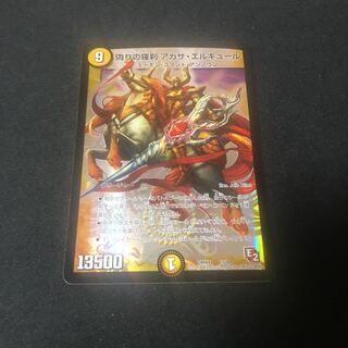 偽りの羅刹 アガサ・エルキュール