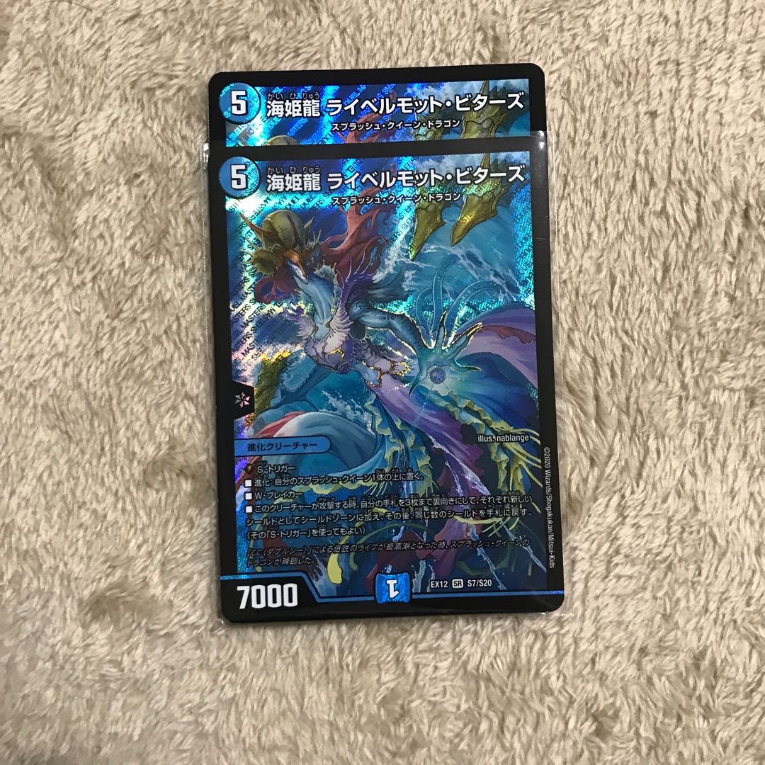 海姫龍 ライベルモット・ビターズ