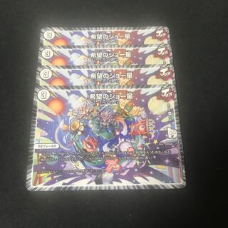 希望のジョー星　4枚