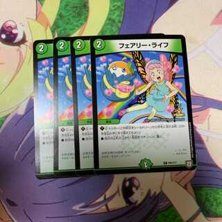 フェアリーライフ プロモ