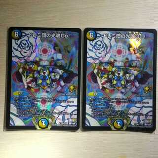 専用　ドレミ団の光魂Go!　プロモ　2枚