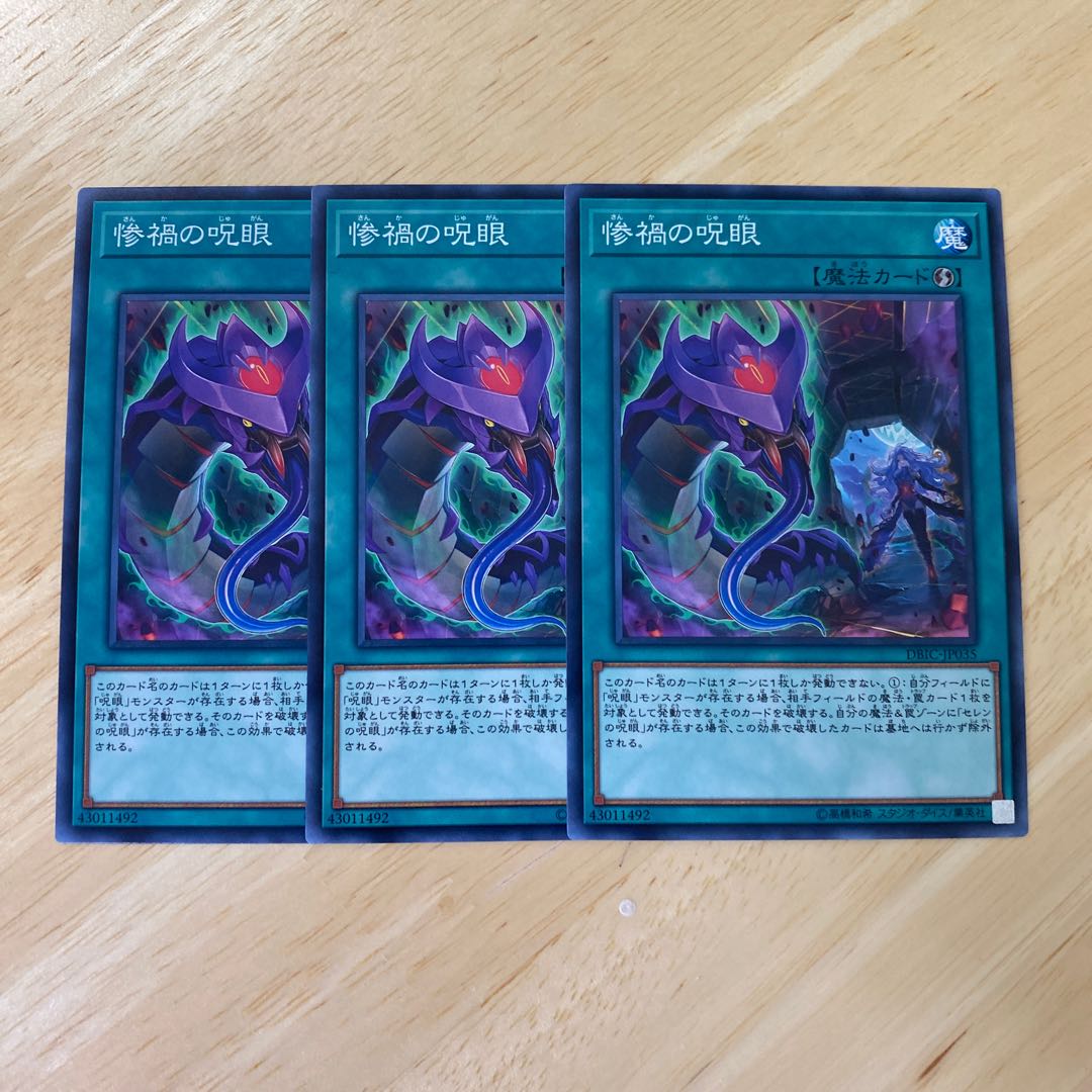 Evil Eye Confrontation Normal