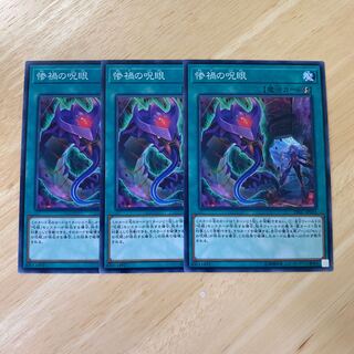 Evil Eye Confrontation Normal