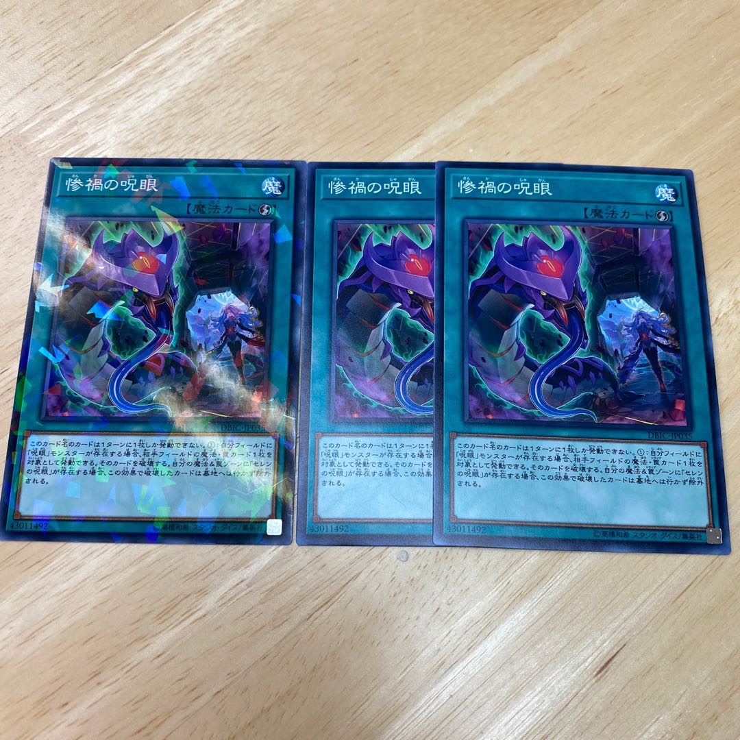 Evil Eye Confrontation Parallel Normal, Normal