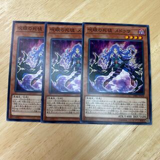 呪眼の死徒 メドゥサ ノーマル