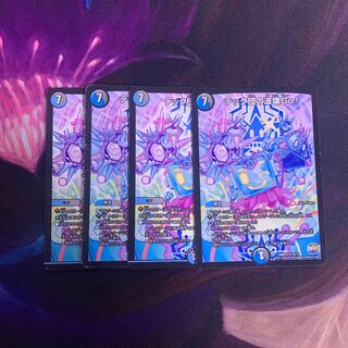 テック団の波壊Go! 4枚