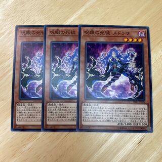 呪眼の死徒 メドゥサ ノーマル