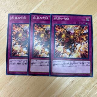 Evil Eye Retribution Normal