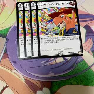 ジョジョジョジョーカーズ プロモ