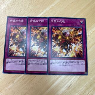 Evil Eye Retribution Normal