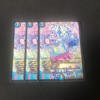 テック団の波壊Go! 3枚