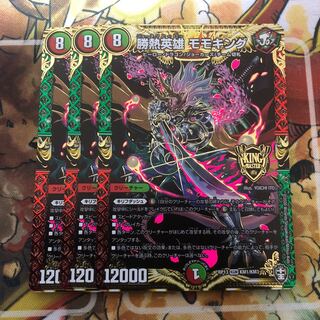 勝熱英雄 モモキング　3枚セット