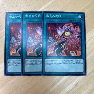 Evil Eye Awakening Normal