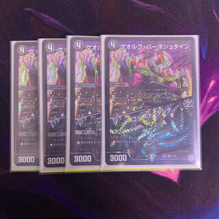 ゲオルグ・バーボシュタイン｜ゴースト・タッチ　4枚