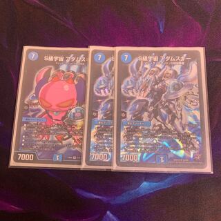 S級宇宙 アダムスキー　3枚