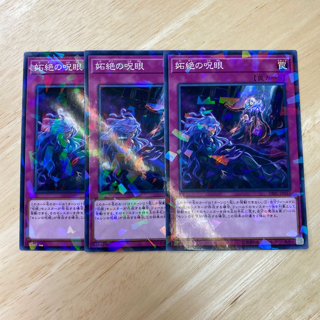 Evil Eye Defeat Parallel Normal