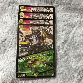 審絆の彩り 喜望｜キーボード・アクセス